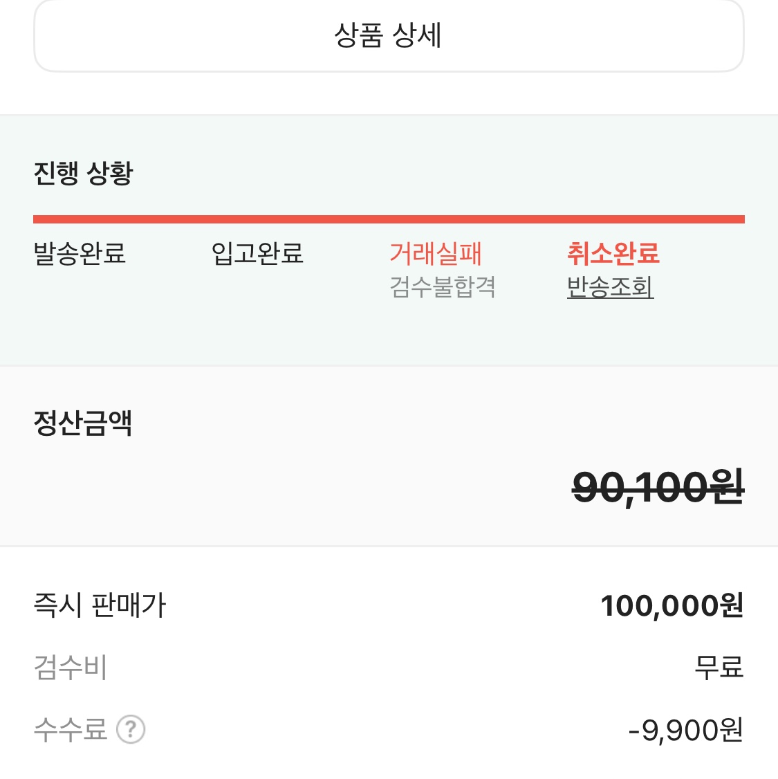 아디다스 삼바 OG 클라우드 화이트 착용 스타일 - 4