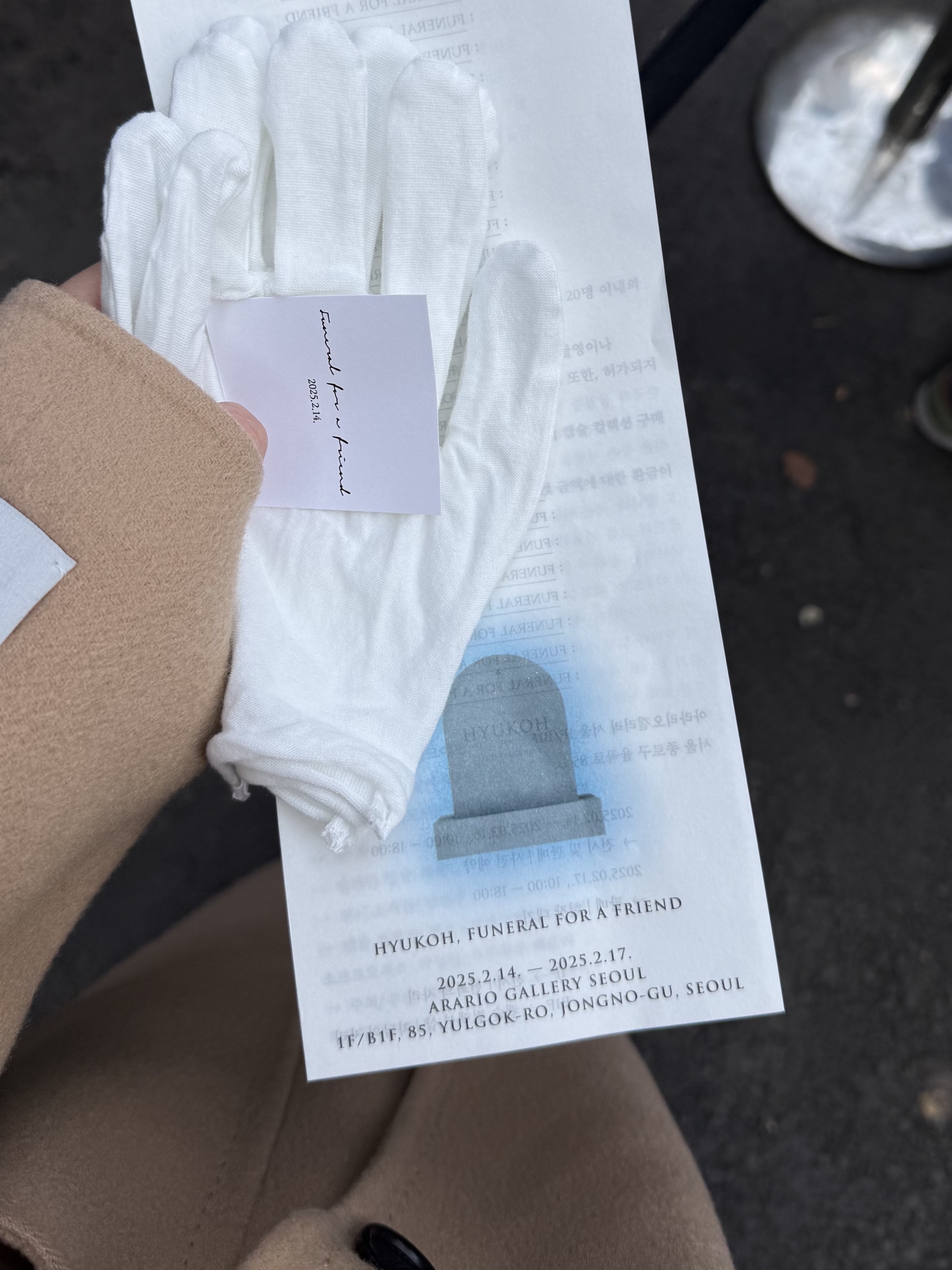 HYUKOH Funeral For A Friend - 2/14(Fri) 착용 스타일