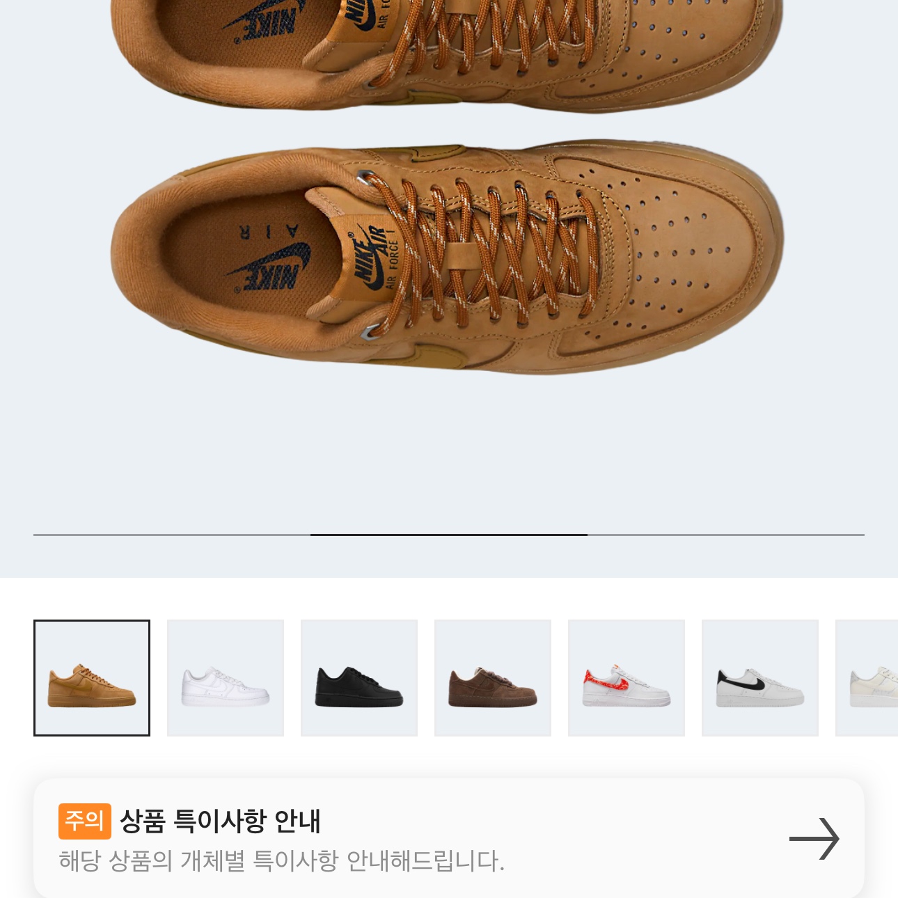 (W) Nike Air Force 1 '07 WB Flax Wheat 착용 스타일