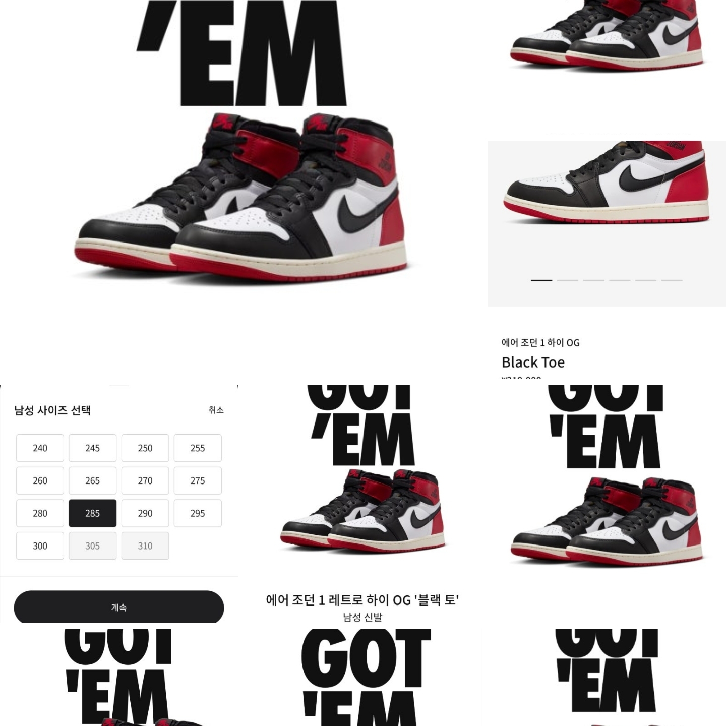 Jordan 1 Retro High OG Black Toe 착용 스타일