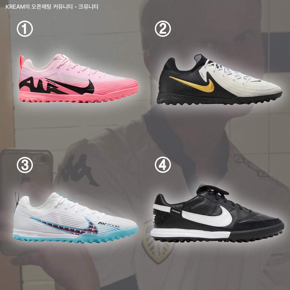 Nike Zoom Mercurial Vapor 15 Pro TF Pink Foam Black, Nike Phantom GX 2 Pro TF White Metallic Gold Coin 착용 스타일 - 2