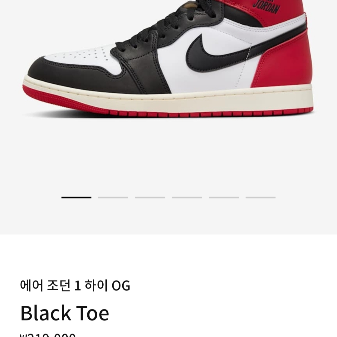 Jordan 1 Retro High OG Black Toe 착용 스타일