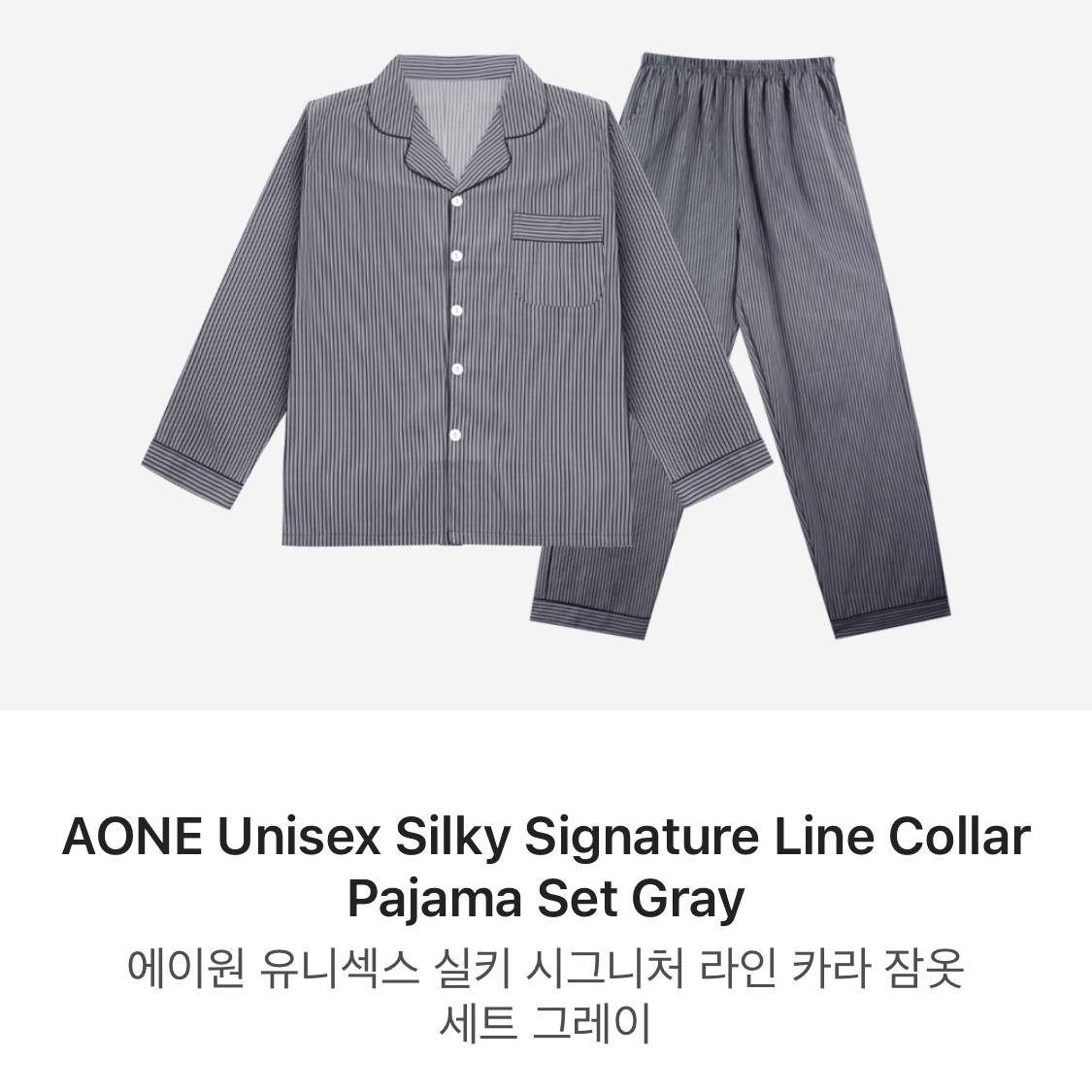 [3% 적립] Aone Unisex Silky Signature Line Collar Pajama Set Gray 착용 스타일 - 2