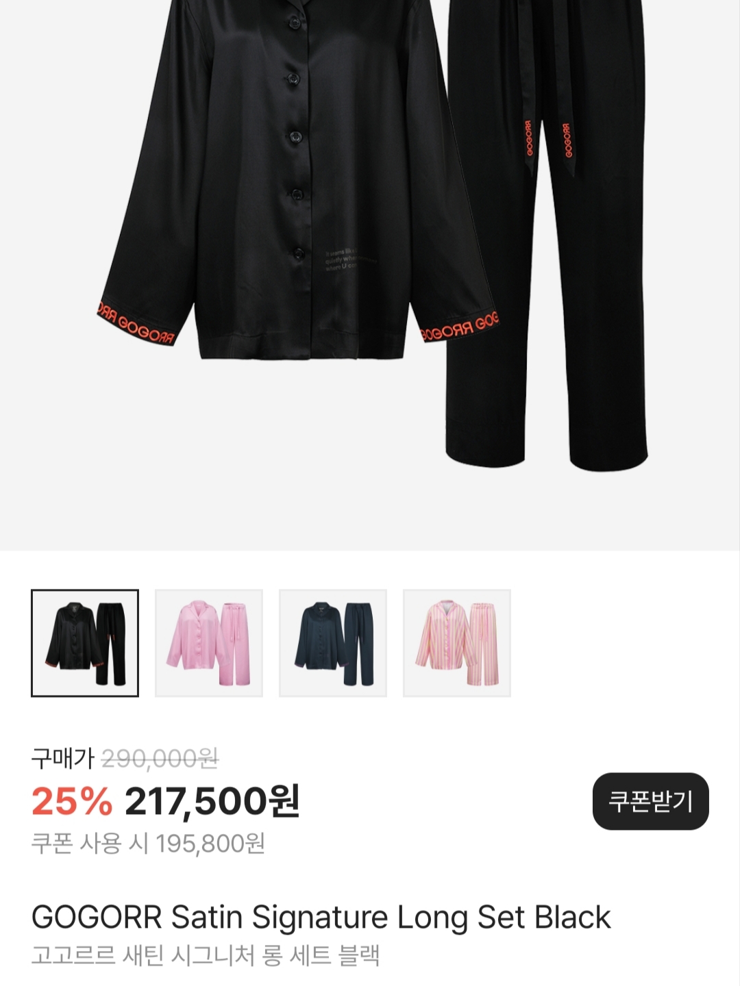 Supreme x Ducati Soccer Jersey Black - 24SS, GOGORR Chest Logo Pajama Long Set Black 착용 스타일 - 4