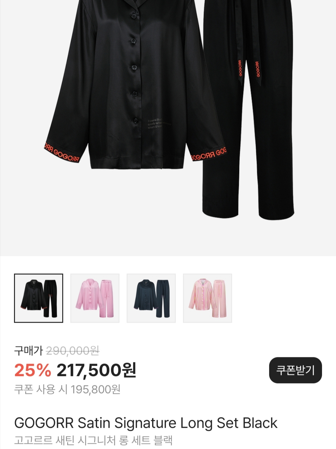 Jordan 3 Retro Fire Red 2022, GOGORR Chest Logo Pajama Long Set Black 착용 스타일 - 3