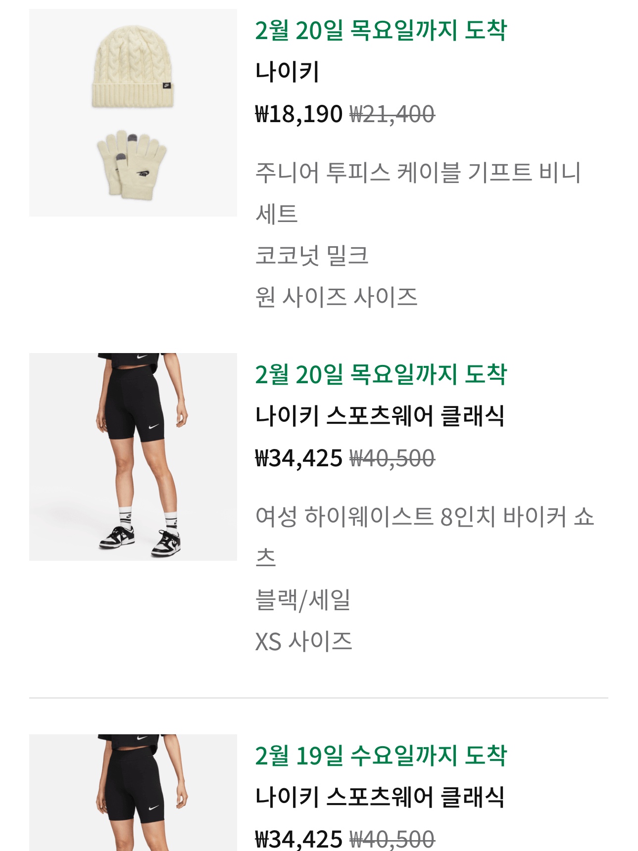 (W) Nike NSW Classics High Waisted 8 Inch Biker Shorts Black - Asia 착용 스타일
