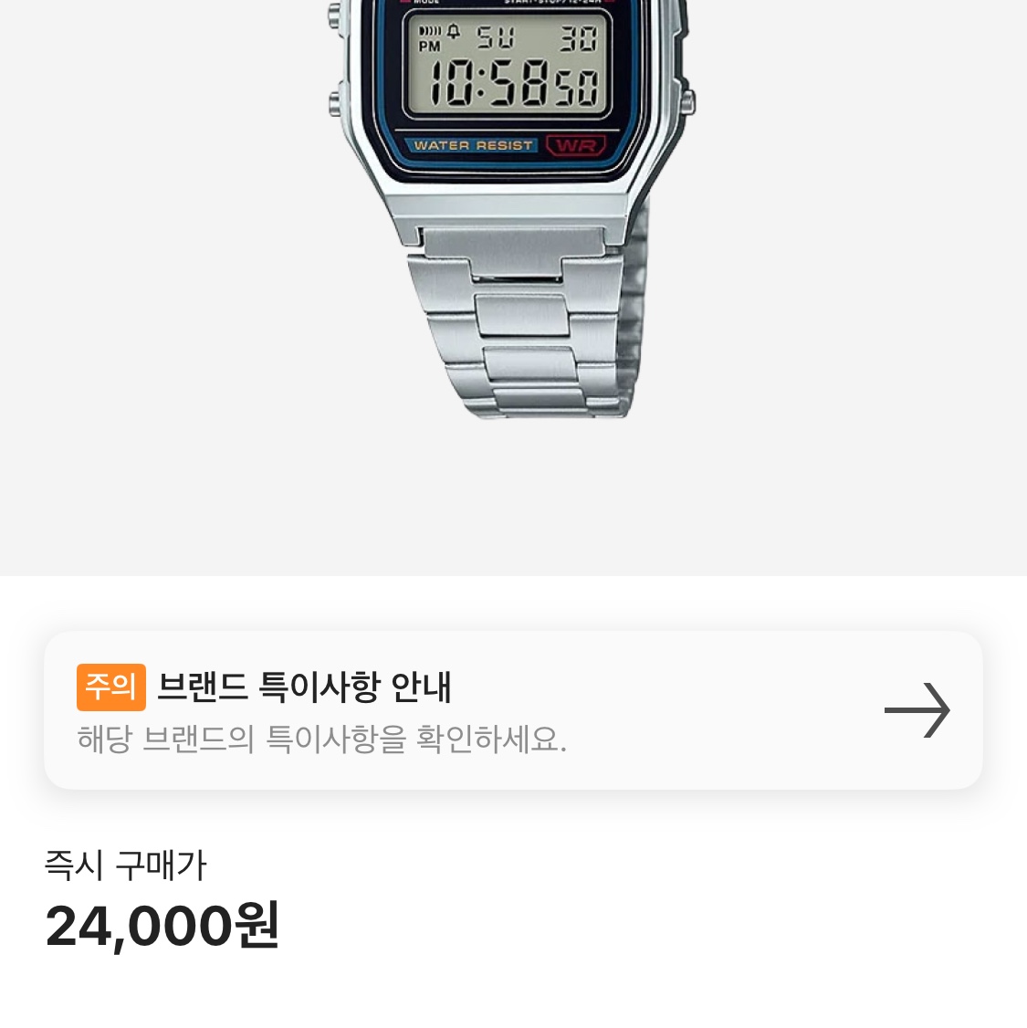Casio A-158WA-1 착용 스타일