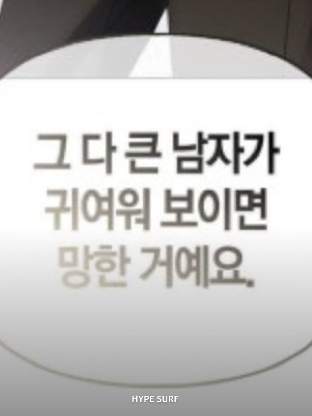 태그 호이어 까레라 데이데이트 오토매틱 스틸 블랙, 슈프림 빅 스트라이프 비니 블랙 - 24FW 착용 스타일 - 9