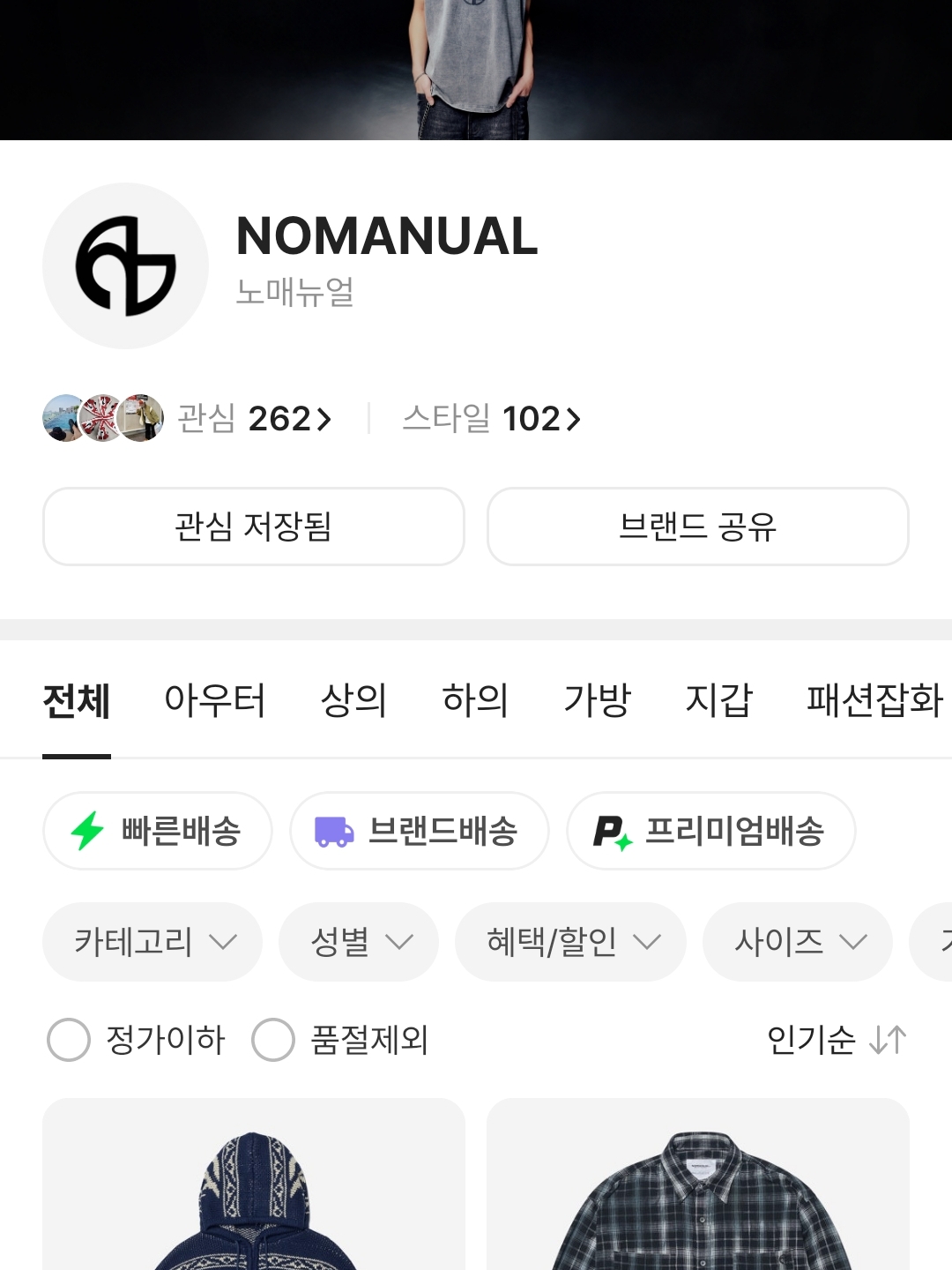 노매뉴얼 카라리스 자켓 워시드 블랙 착용 스타일 - 1