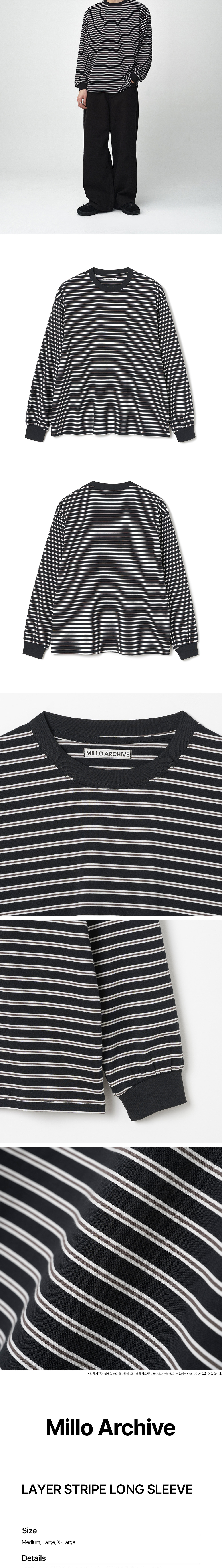 밀로 아카이브 레이어 스트라이프 롱 슬리브 블랙 | Millo