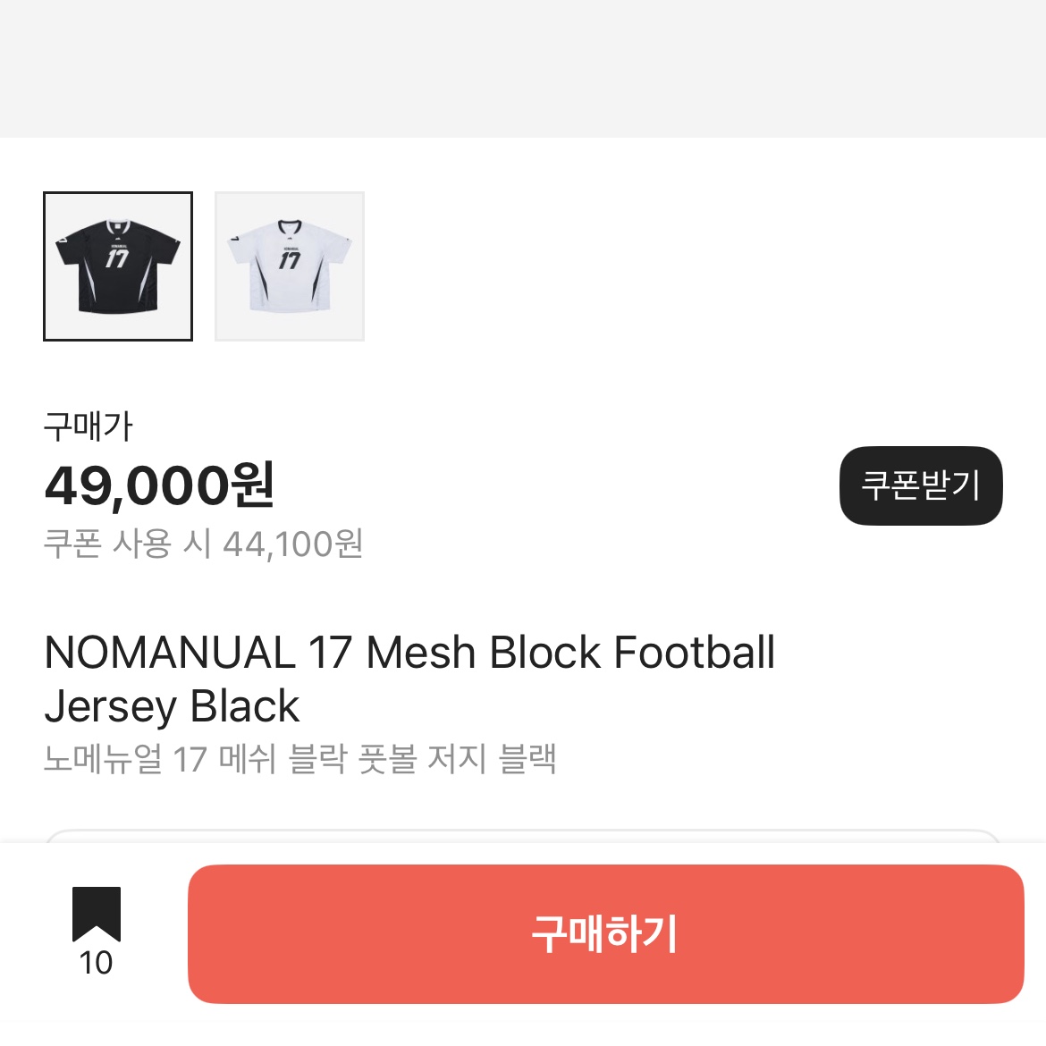 슈프림 피그먼트 S 로고 6-패널 데님 - 24FW, 노메뉴얼 17 메쉬 블락 풋볼 저지 블랙 착용 스타일 - 2