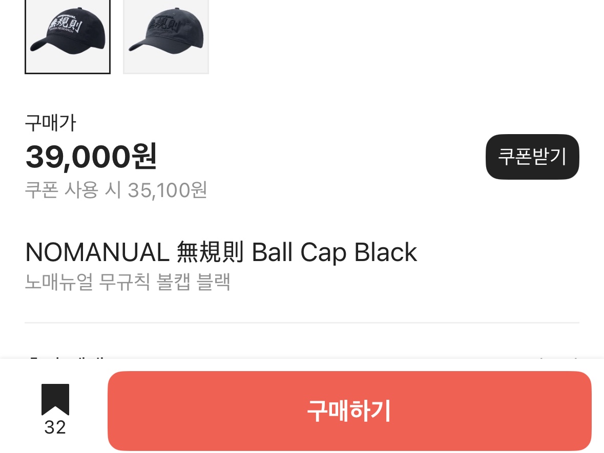나이키 x 트래비스 스캇 줌 필드 잭스 화이트 앤 라이트 초콜릿, 노매뉴얼 무규칙 볼캡 블랙 착용 스타일 - 2