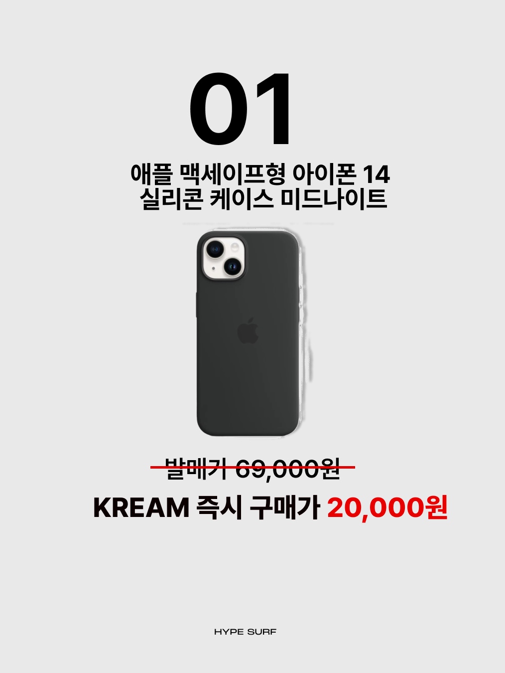 애플 맥세이프형 아이폰 14 실리콘 케이스 미드나이트, 나이키 P-6000 메탈릭 실버 착용 스타일 - 2