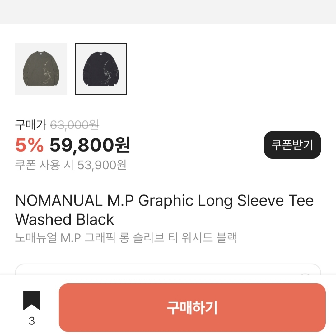 Nike P-6000 Metallic Silver, NOMANUAL M.P Graphic Long Sleeve Tee Washed Black 착용 스타일 - 2
