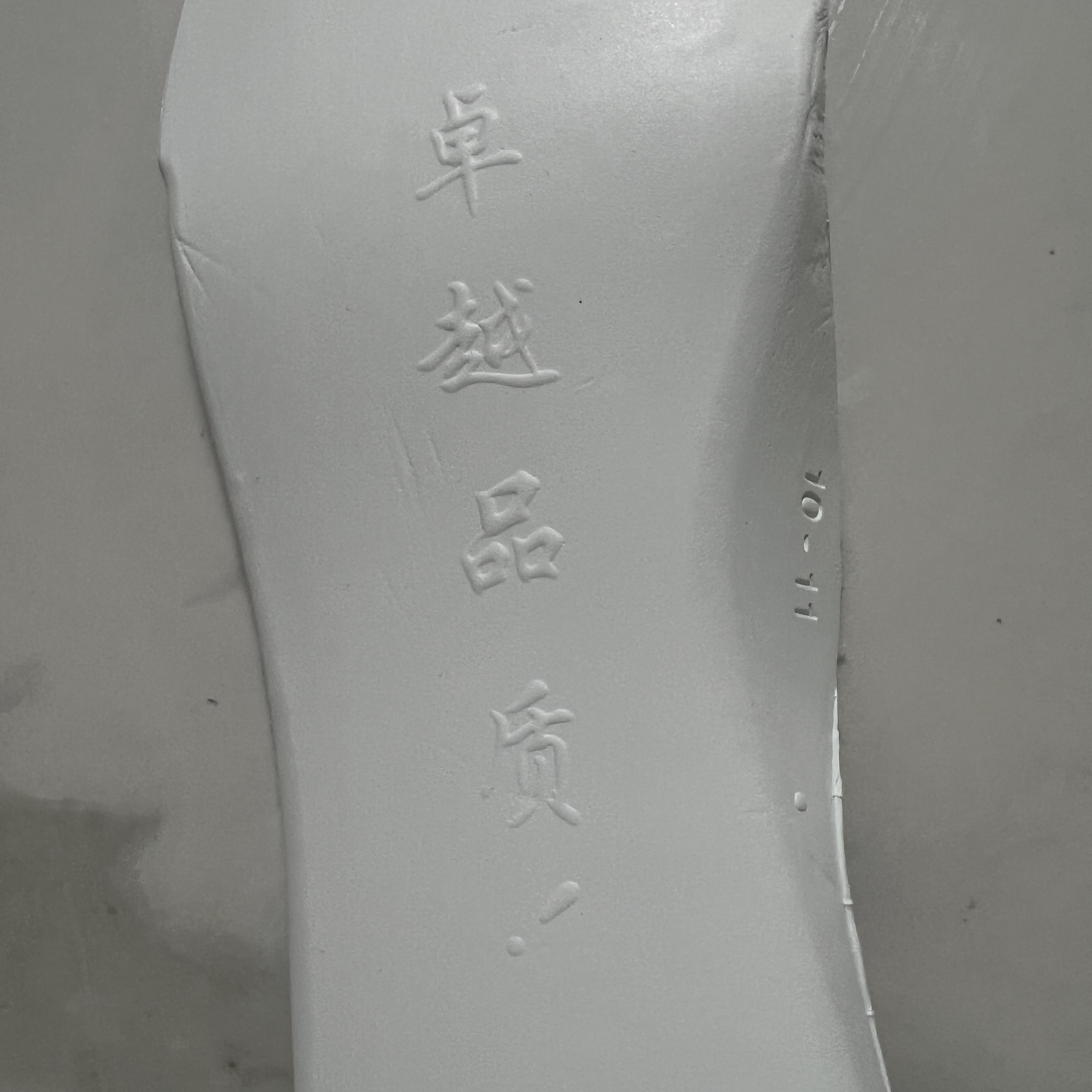 조던 1 하이 85 브레드 착용 스타일 - 3