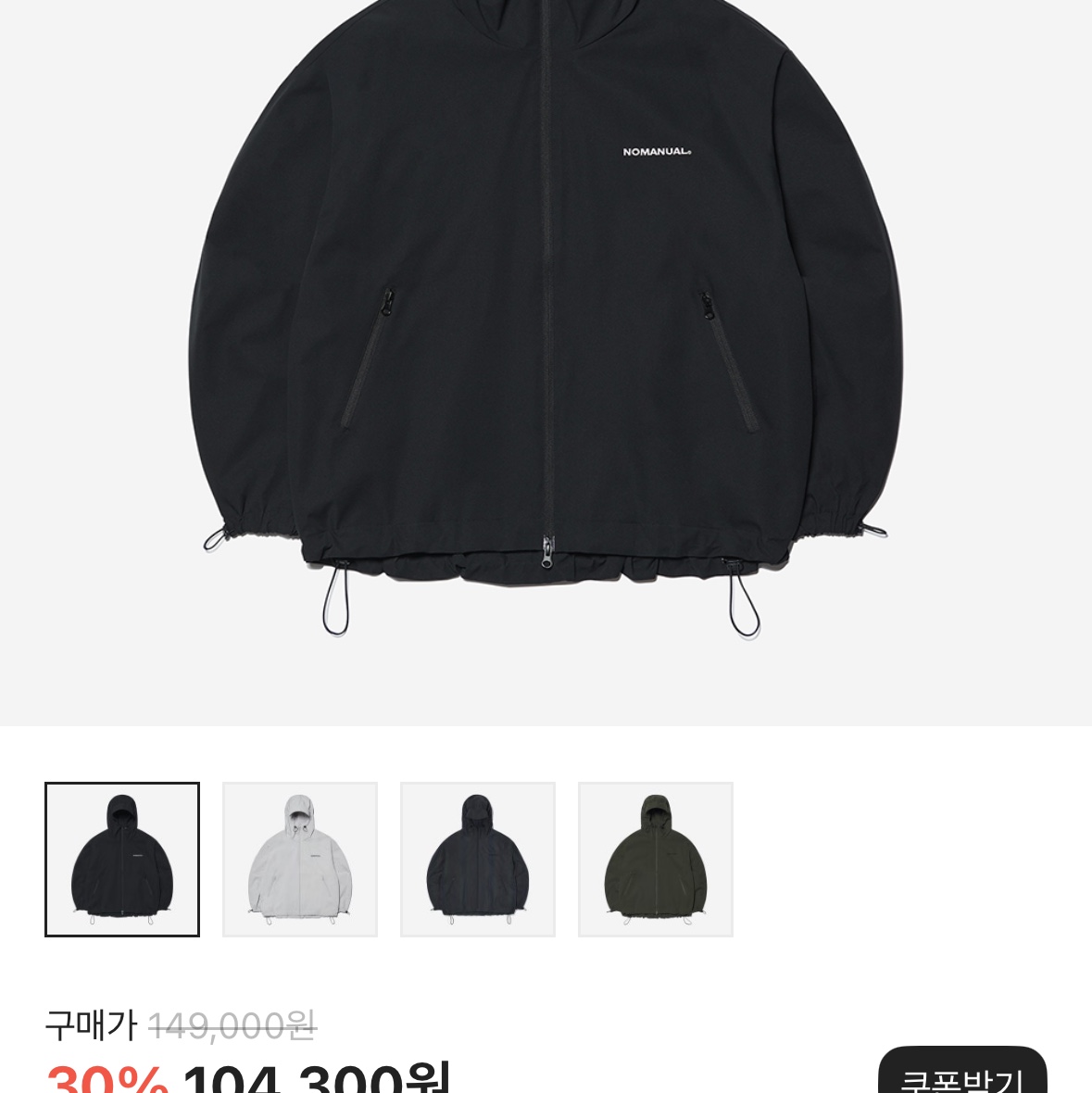 NOMANUAL Penon Wind Shell Black 착용 스타일