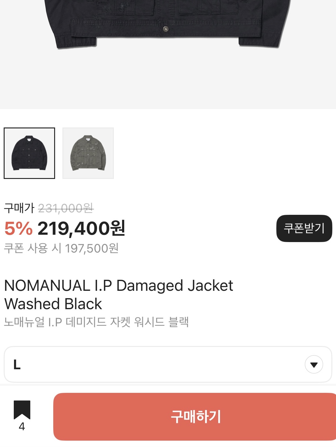 Nike Shox R4 PRM Light Iron Ore and Phantom, NOMANUAL I.P Damaged Jacket Washed Black 착용 스타일 - 10