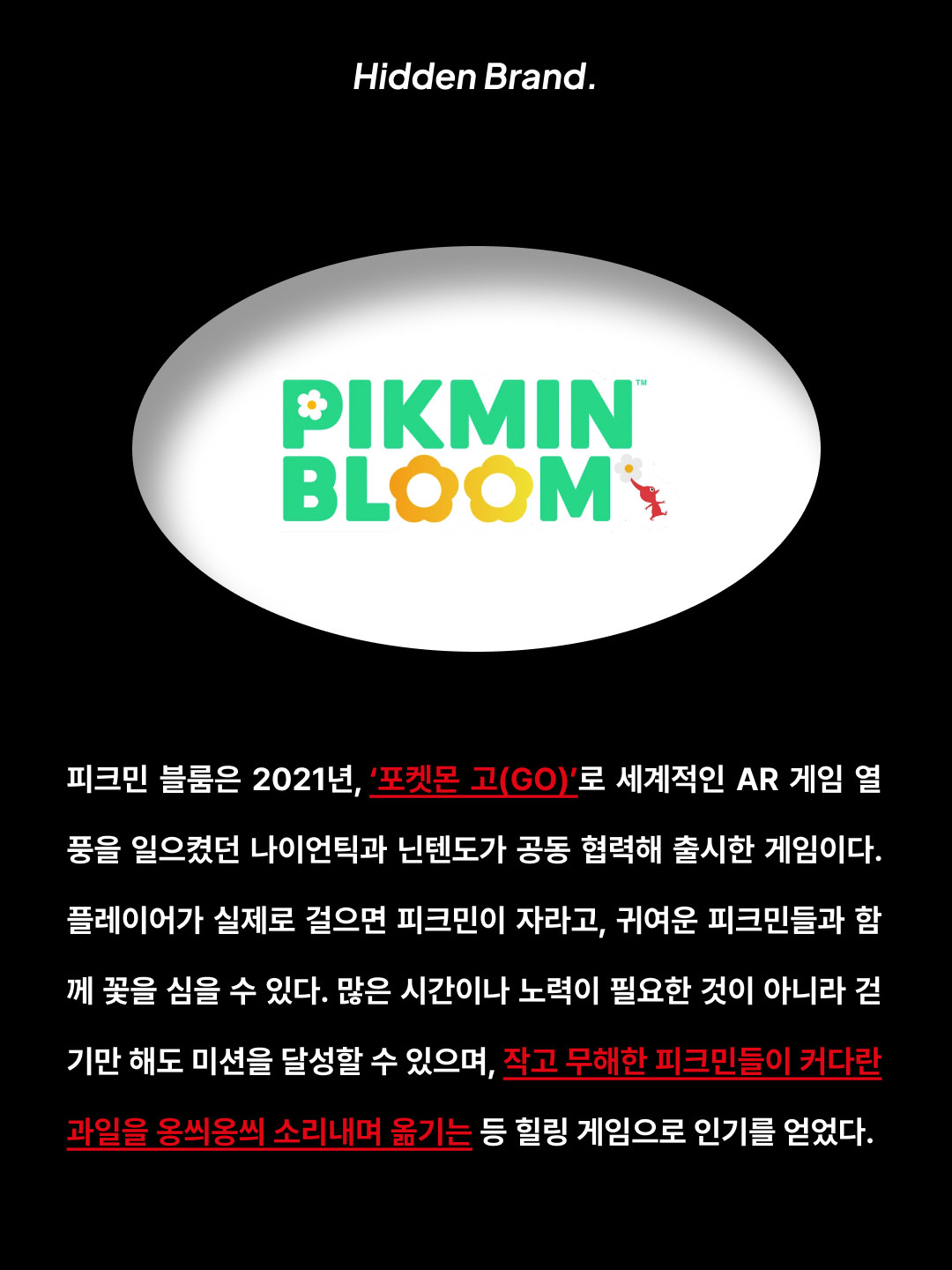Nintendo All Star Collection Ice Pikmin, Nintendo All Star Collection Rock Pikmin 착용 스타일 - 2