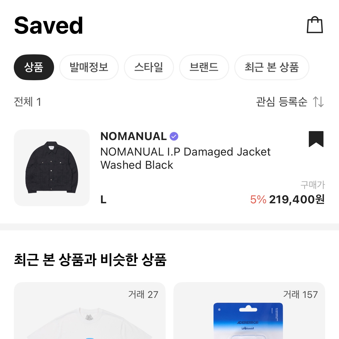 Crocs Overpuff Shorty Black, NOMANUAL I.P Damaged Jacket Washed Black 착용 스타일 - 4