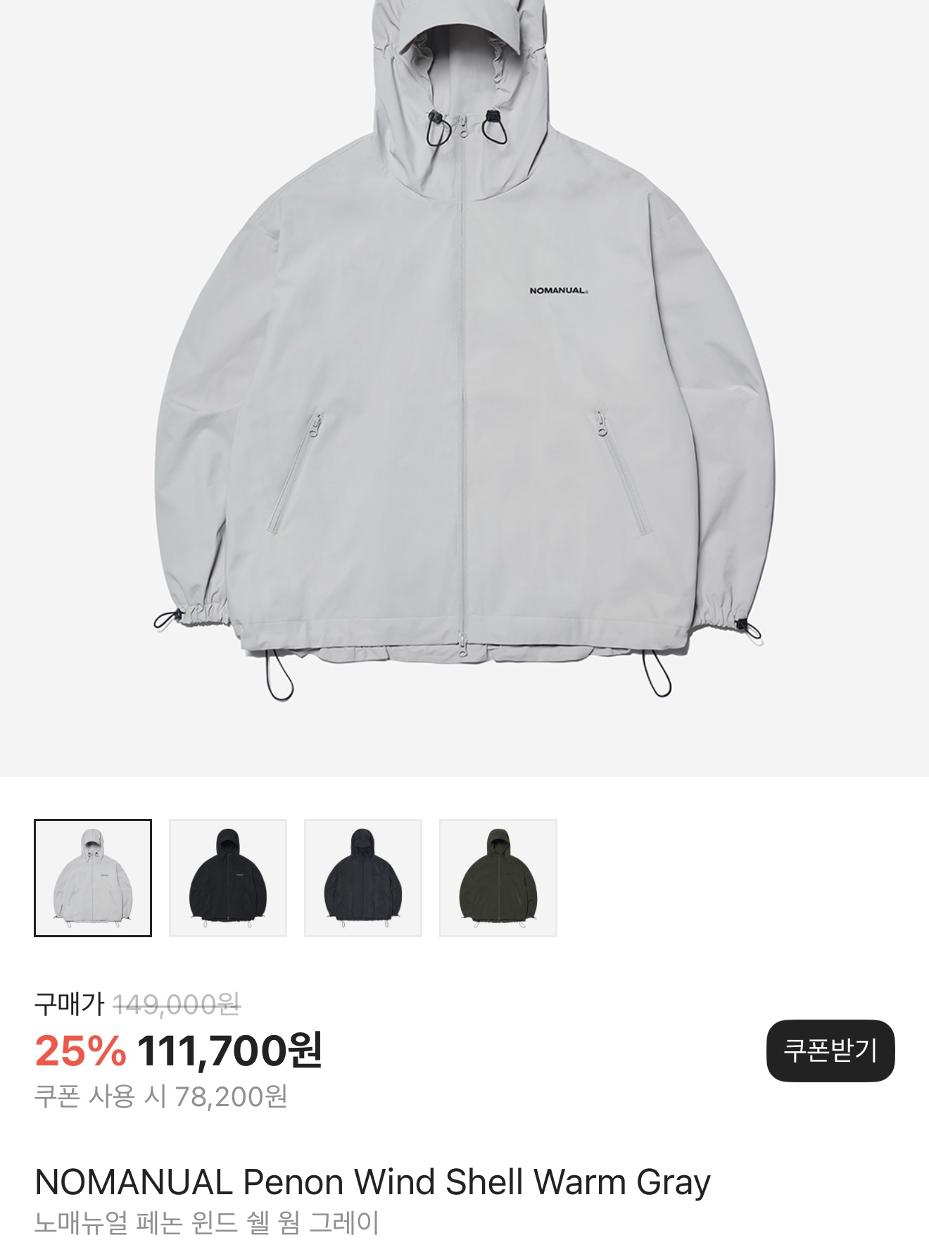 Palace Tri Colour Knit Black - 25SS, NOMANUAL Penon Wind Shell Warm Gray 착용 스타일 - 2