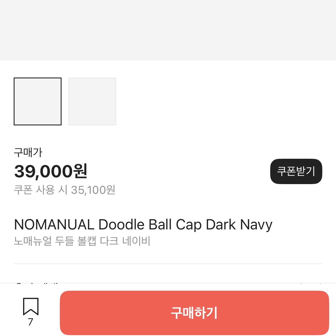 NOMANUAL Doodle Ball Cap Dark Navy 착용 스타일
