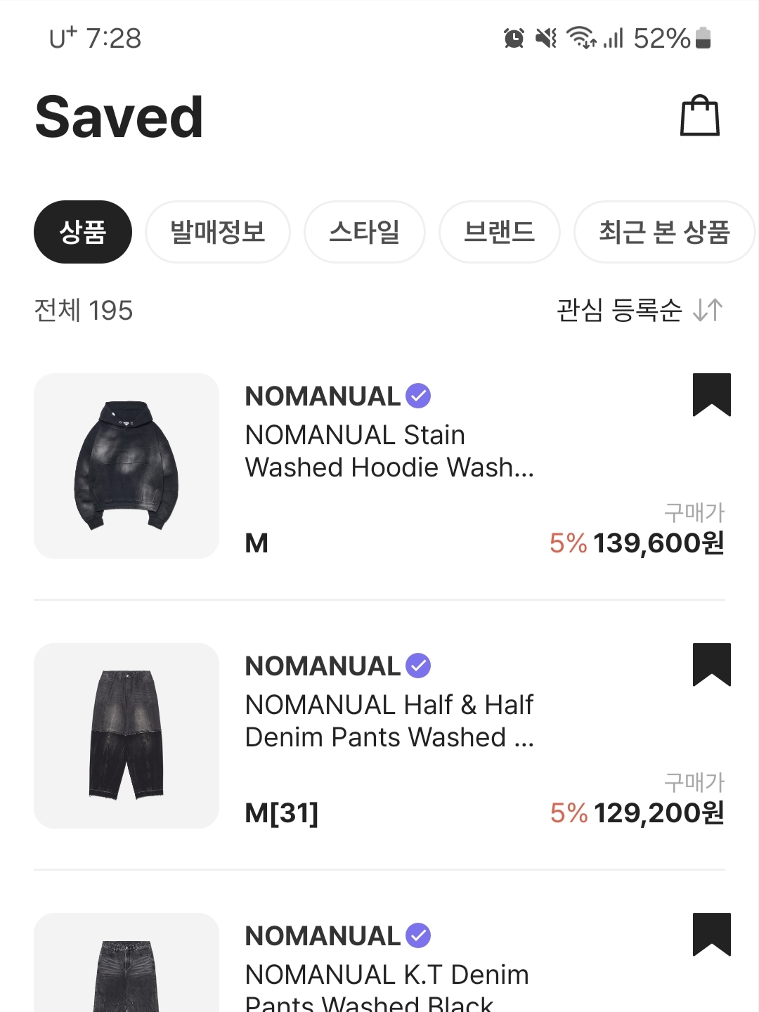 NOMANUAL Stain Washed Hoodie Washed Black, NOMANUAL Half & Half Denim Pants Washed Black 착용 스타일 - 1