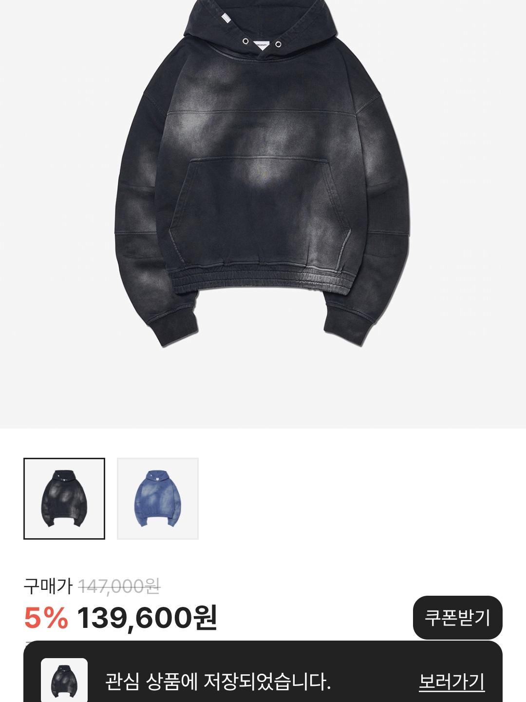 NOMANUAL Stain Washed Hoodie Washed Black, NOMANUAL Half & Half Denim Pants Washed Black 착용 스타일 - 2