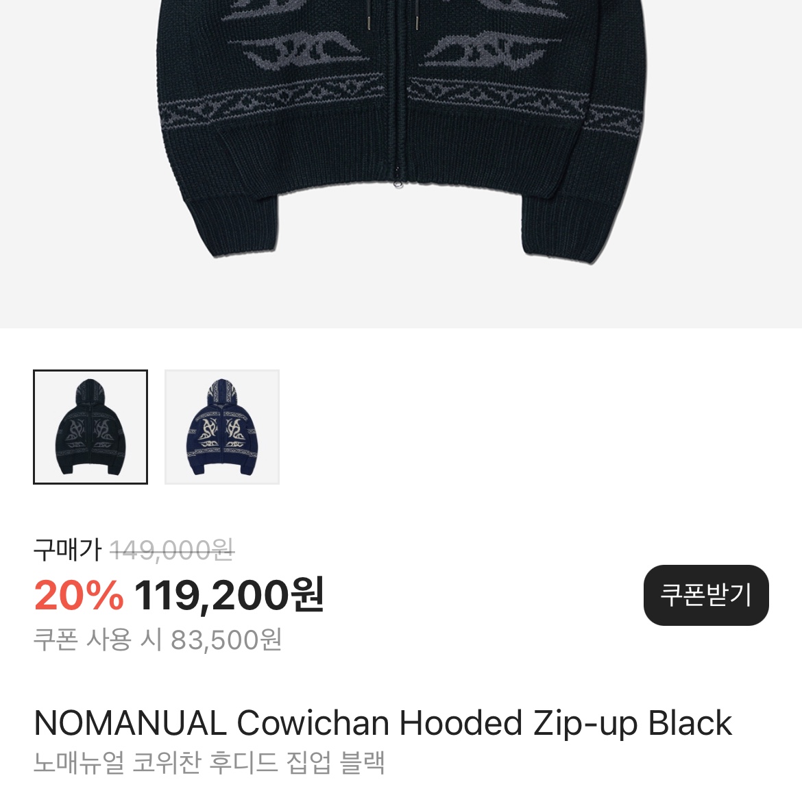 Musinsa Standard City Leisure Hooded Light Down Jacket Khaki, NOMANUAL Cowichan Hooded Zip-up Black 착용 스타일 - 2