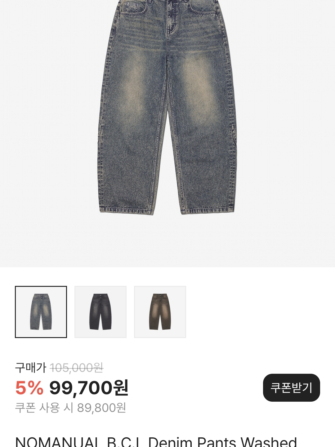 아더에러 시그니피컨트 TRS/BL 태그 스웨트셔츠 01 오트밀, [무료 반품] 캐치볼 D02 스웨이드 베이지 착용 스타일 - 2
