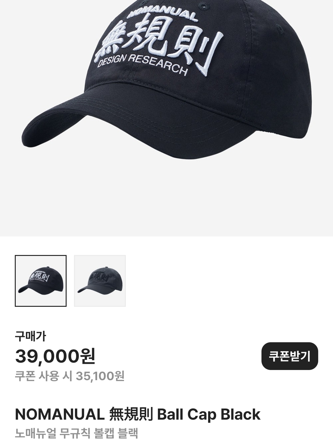 조던 1 x 트래비스 스캇 레트로 로우 OG SP 벨벳 브라운 앤 다크 모카, 노매뉴얼 무규칙 볼캡 블랙 착용 스타일 - 5