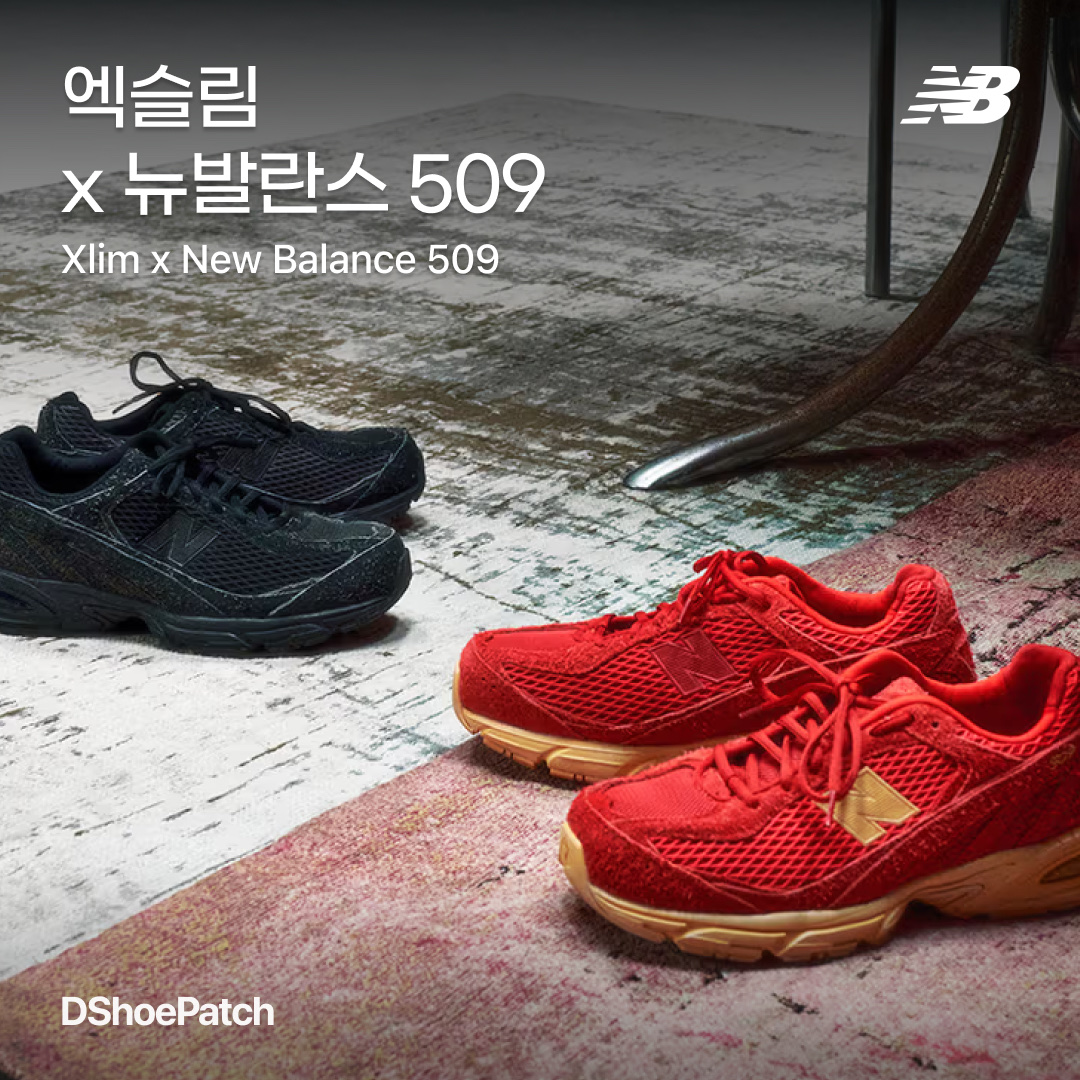 New Balance 509 Black Castle Grey, New Balance 509 Deep Red 착용 스타일 - 1