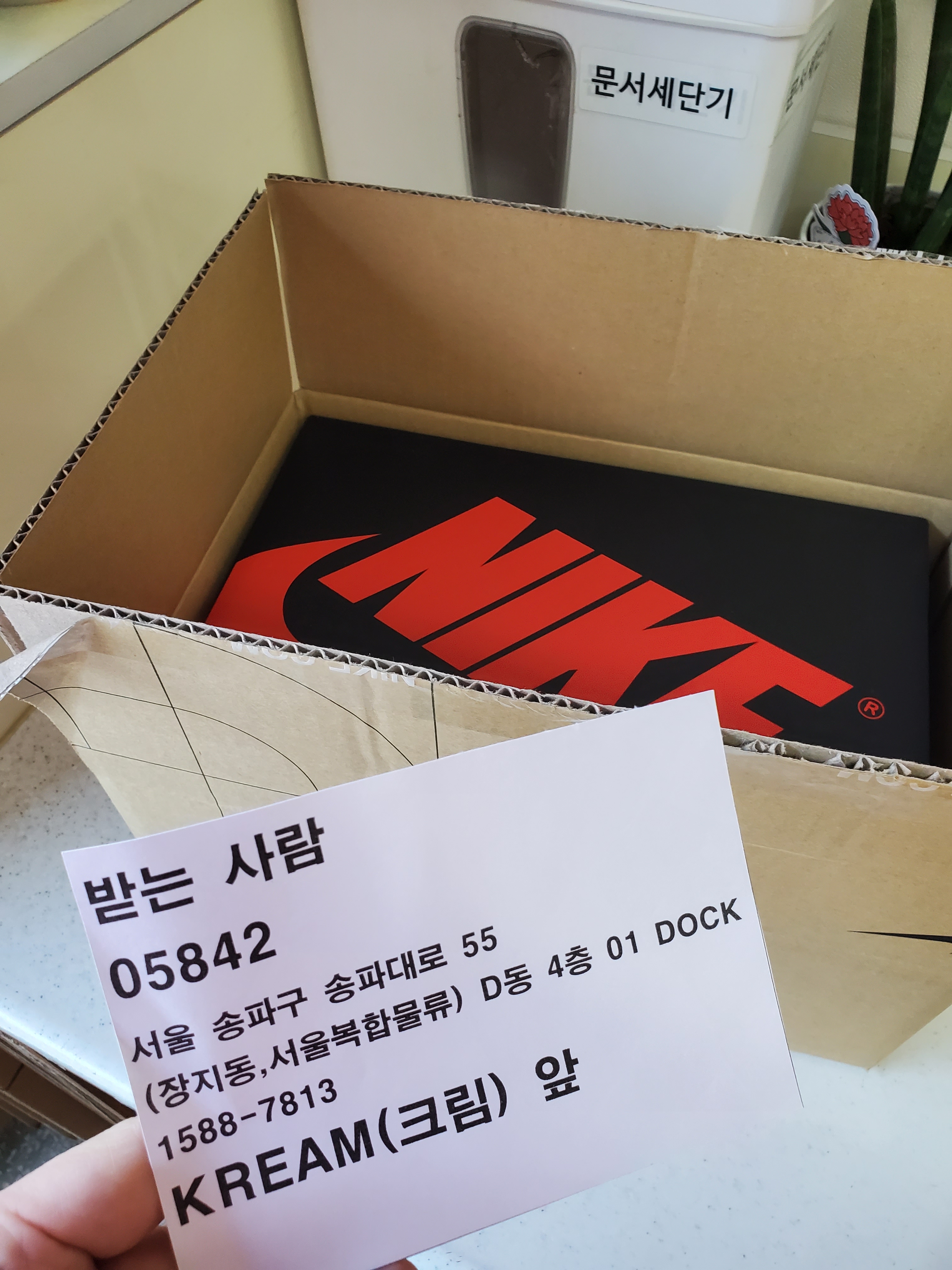 Jordan 1 High 85 Bred 착용 스타일 - 1