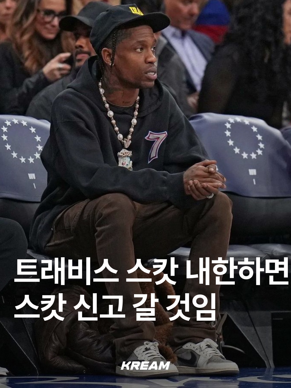 Nike x Travis Scott Mac Attack SP Light Smoke Grey, Jordan 1 x Travis Scott Retro Low OG SP Sail and Ridgerock 착용 스타일 - 1