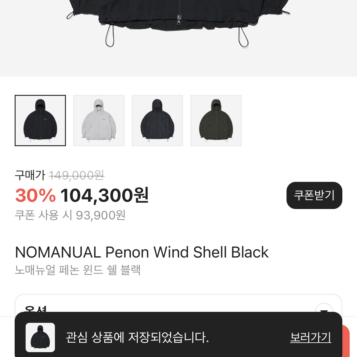 아식스 조그 100 S 시트 락 - 2E 와이드, 나이키 ACG 스미스 서밋 올오버 프린트 카고 팬츠 오일 그린 - 아시아 착용 스타일 - 2