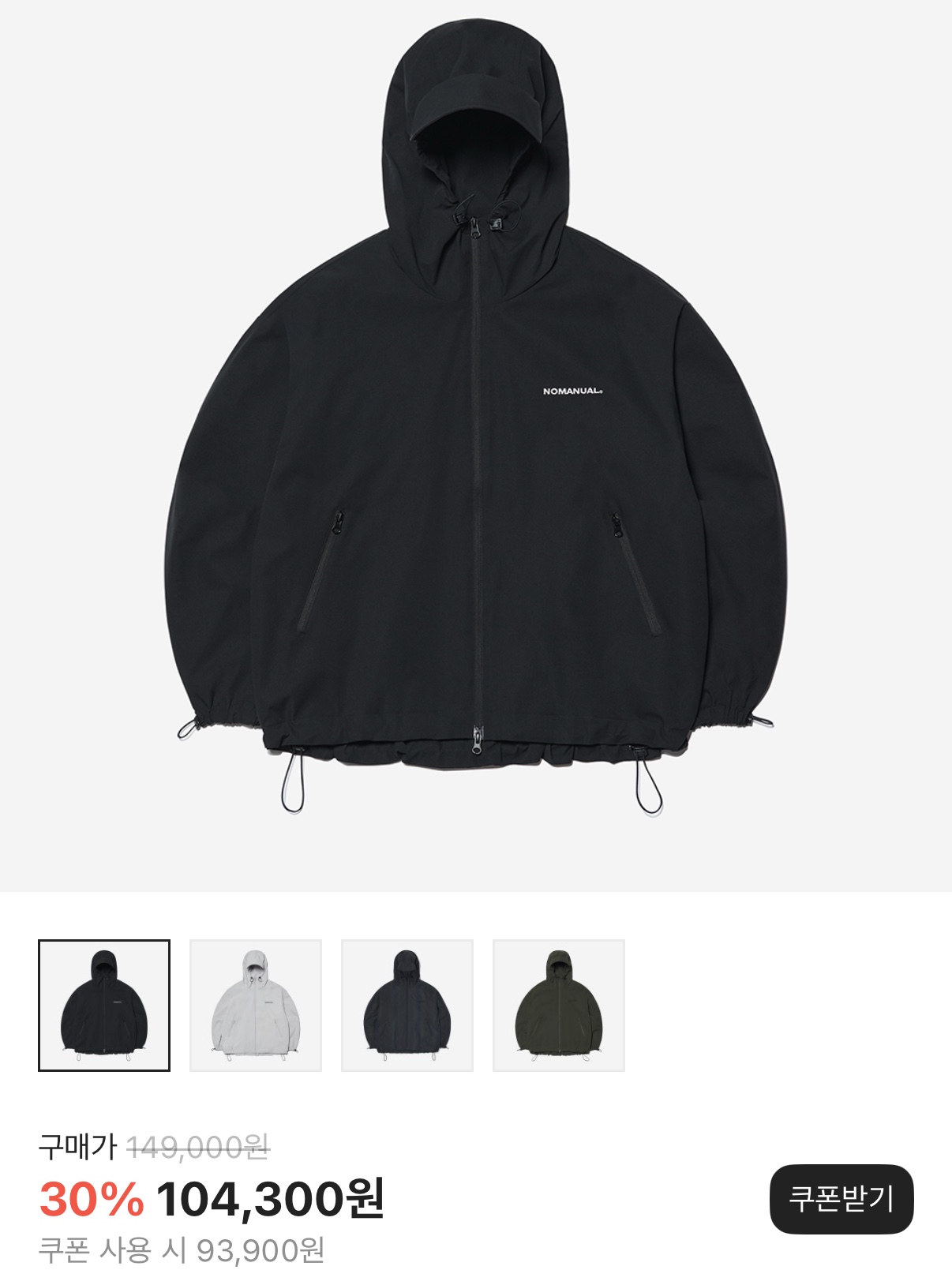 Nike x Comme des Garcons Homme Plus ACG Mountain Fly 2 Low Black, NOMANUAL Penon Wind Shell Black 착용 스타일 - 4