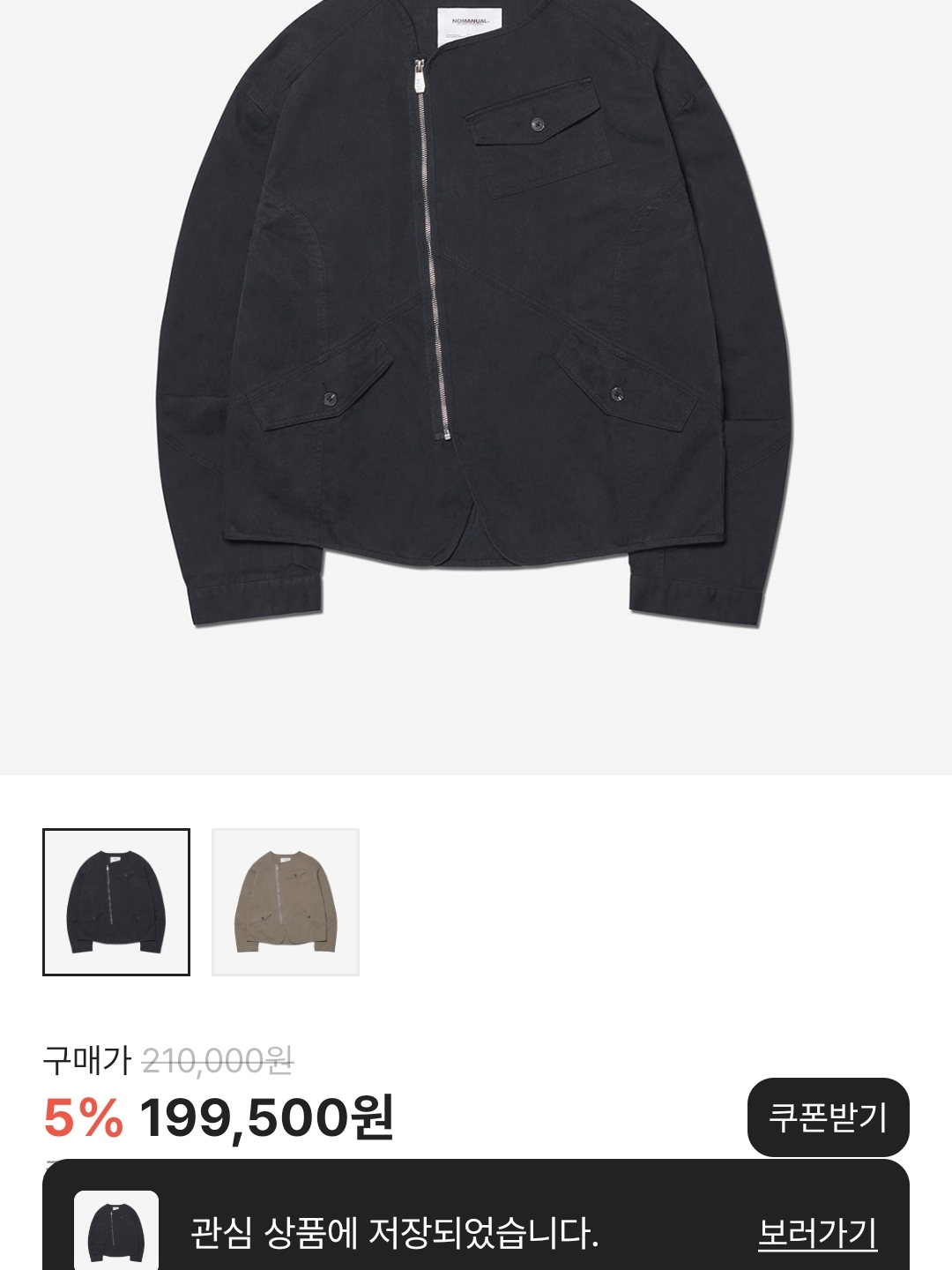 노매뉴얼 카라리스 자켓 워시드 블랙 착용 스타일 - 2
