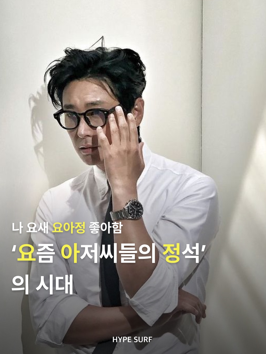 태그 호이어 까레라 데이데이트 오토매틱 스틸 블랙, 슈프림 빅 스트라이프 비니 블랙 - 24FW 착용 스타일 - 1