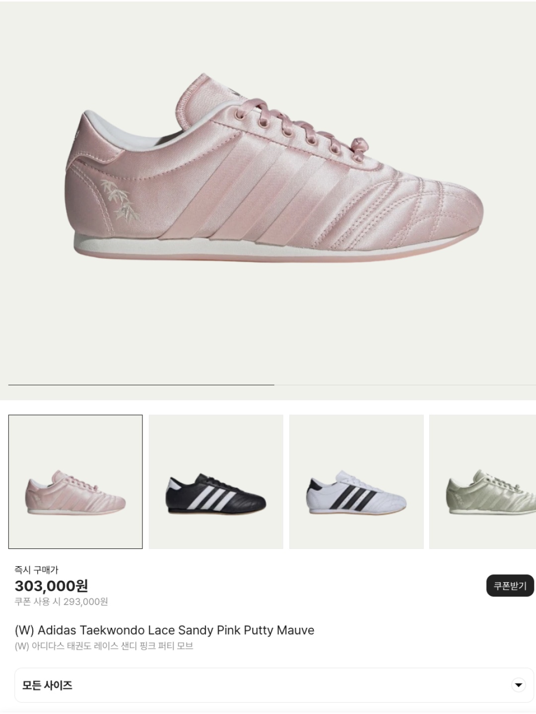 (W) Adidas Taekwondo Cloud White Core Black, (W) Adidas Taekwondo Lace Core Black Cloud White 착용 스타일 - 6
