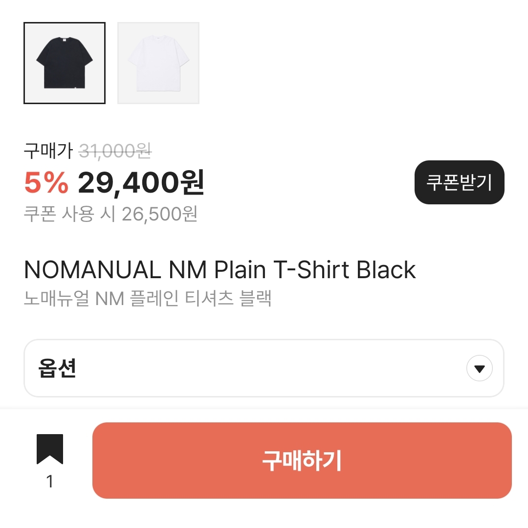 Nike P-6000 Metallic Silver, NOMANUAL NM Plain T-Shirt Black 착용 스타일 - 2
