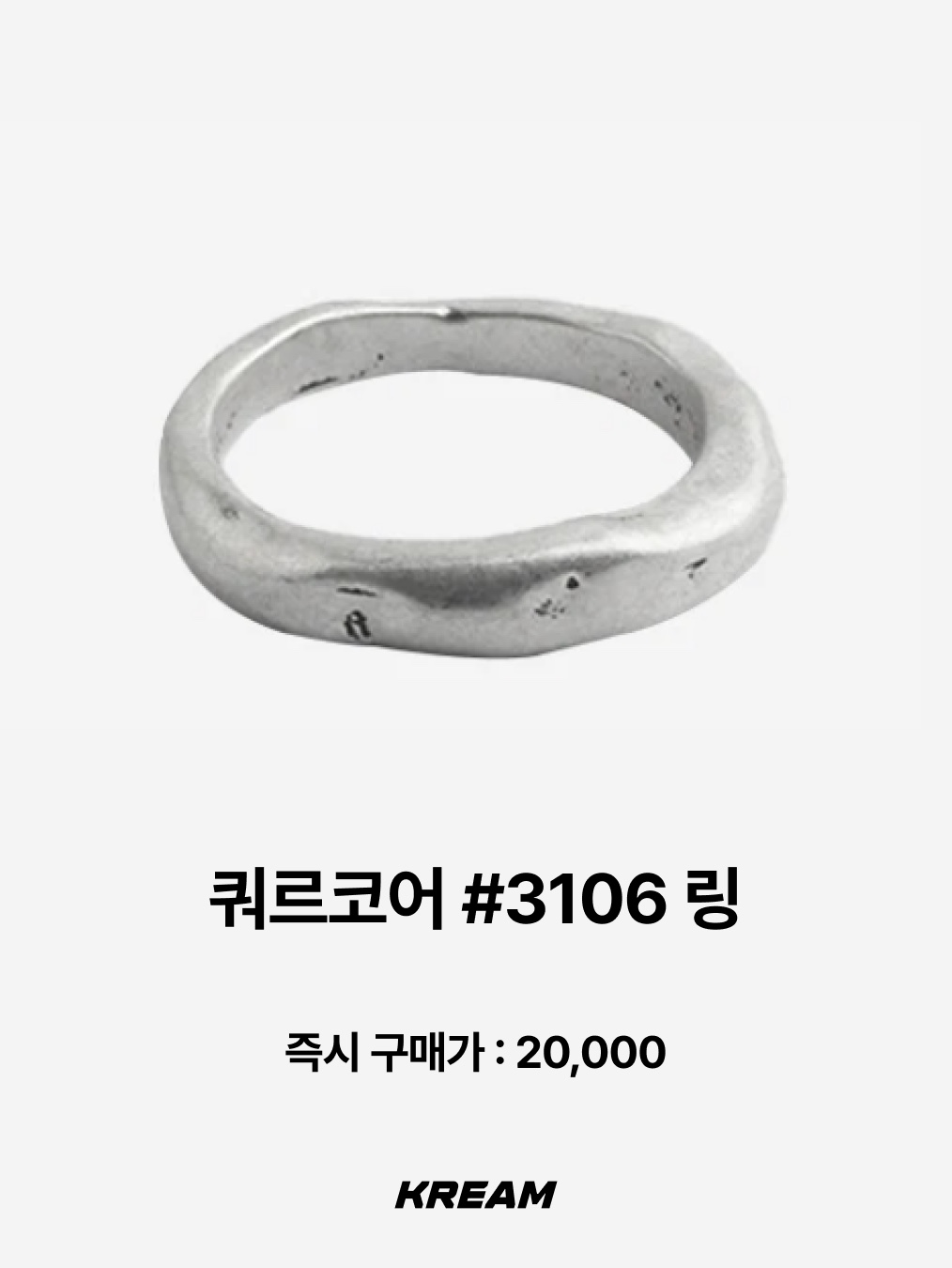 Quarqor #5117 Ring, Sentiments No.493 Nut Ring Silver 착용 스타일 - 7