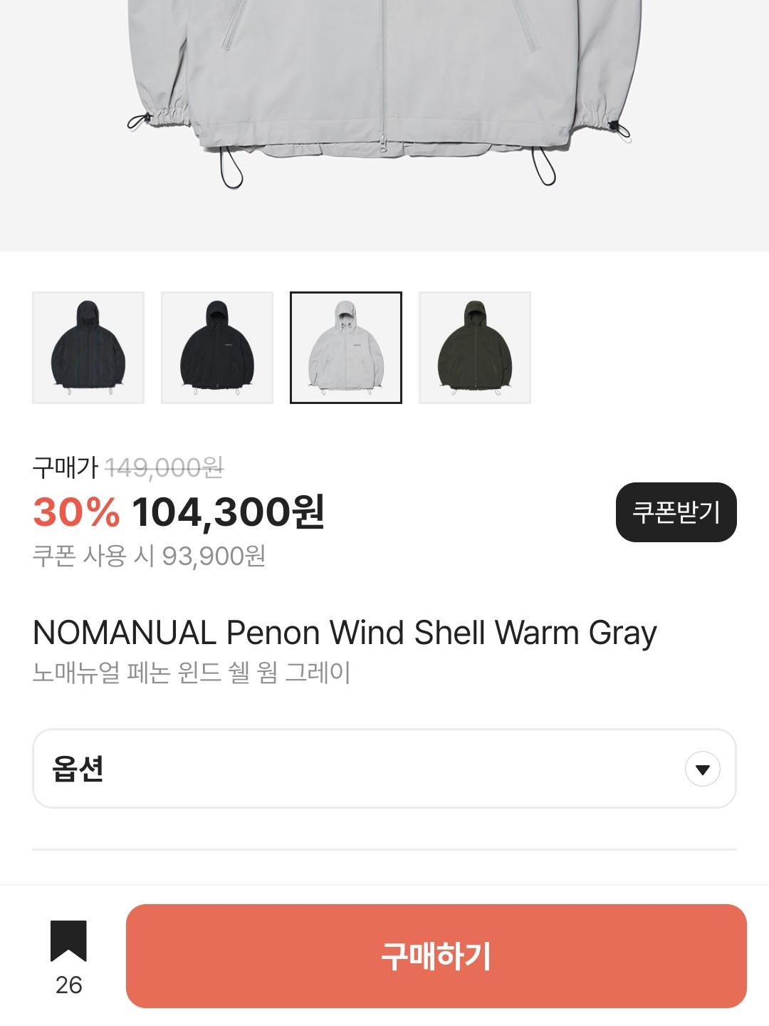 Undermycar Mu.77 Anti Fxxking Logo Play Brush Washed Thermal Long Sleeve Sand, Carhartt WIP OG Active Jacket Peanut - Winter 착용 스타일 - 2