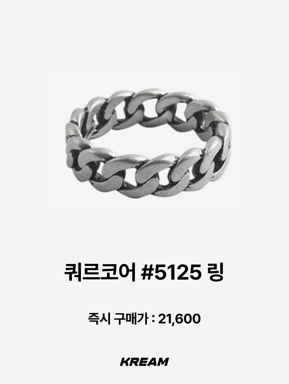 Quarqor #5117 Ring, Sentiments No.493 Nut Ring Silver 착용 스타일 - 6