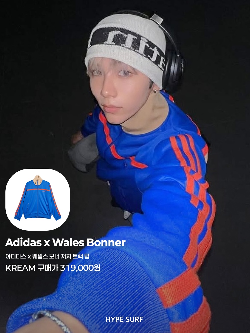 Adidas Adicolor Classic Firebird Track Top Night Indigo - KR Sizing, Adidas x Wales Bonner Statement Nylon Track Top Blue Tint - US Sizing 착용 스타일 - 4