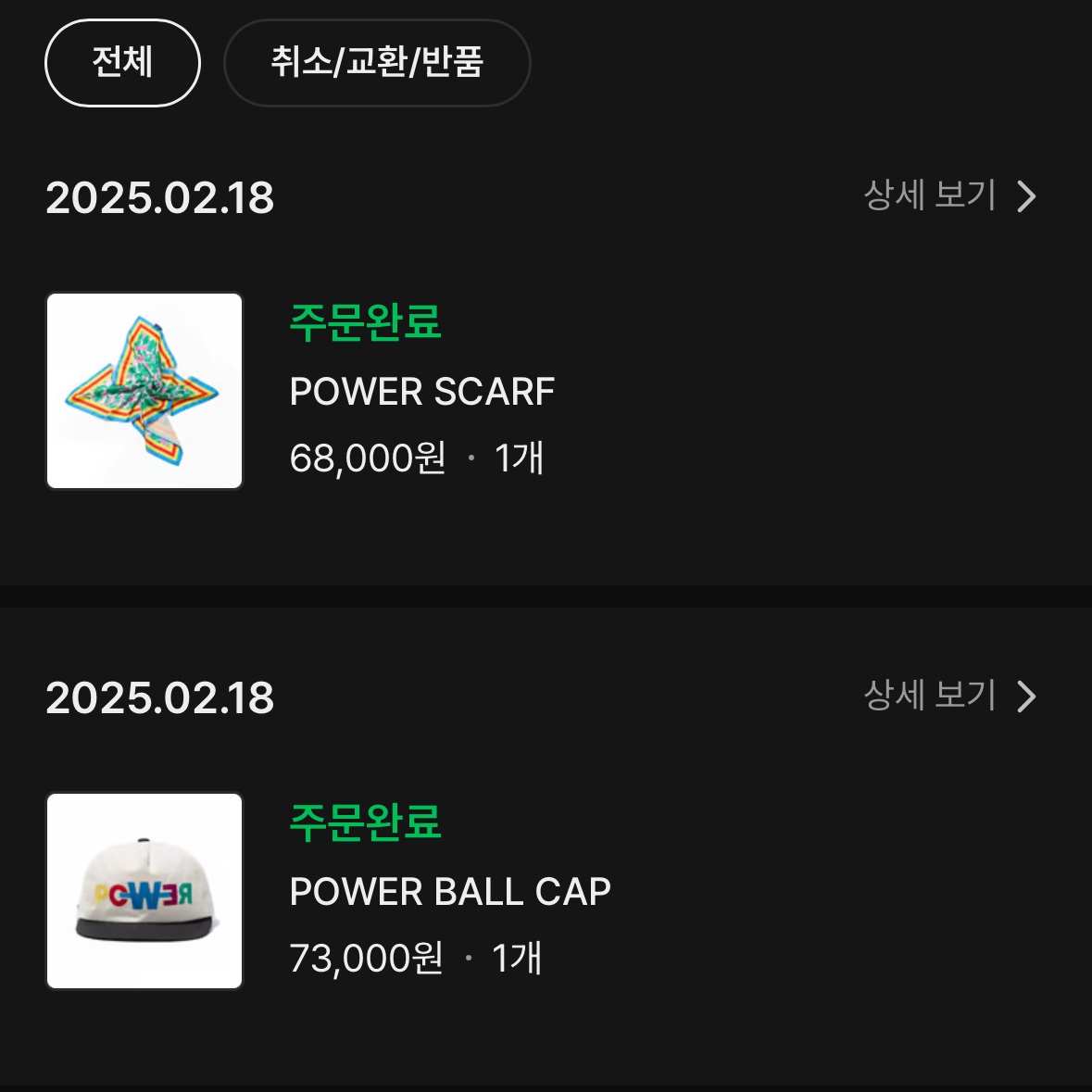 G-DRAGON Power Ball Cap White, G-DRAGON Power Scarf Multi 착용 스타일