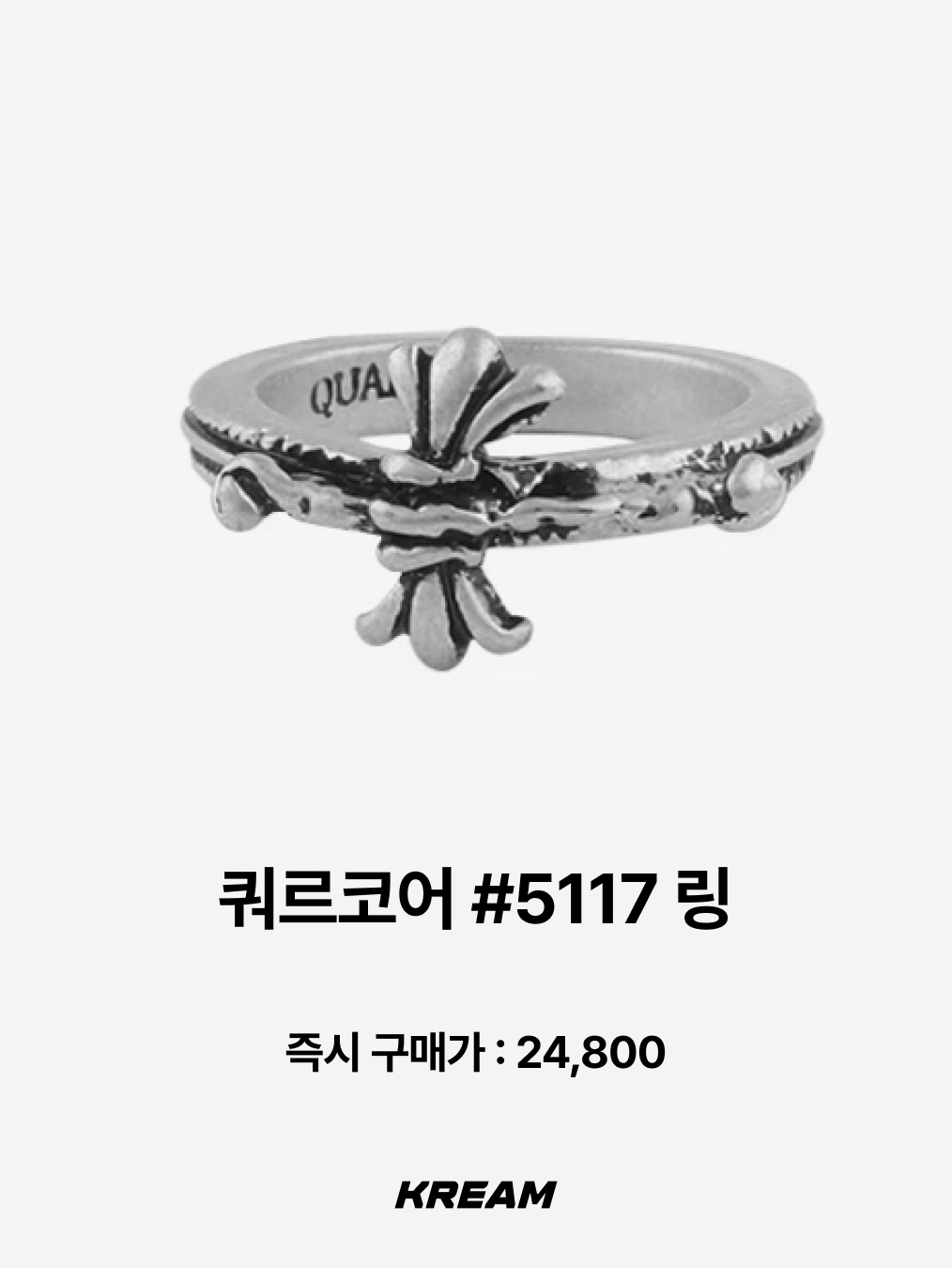 Quarqor #5117 Ring, Sentiments No.493 Nut Ring Silver 착용 스타일 - 2