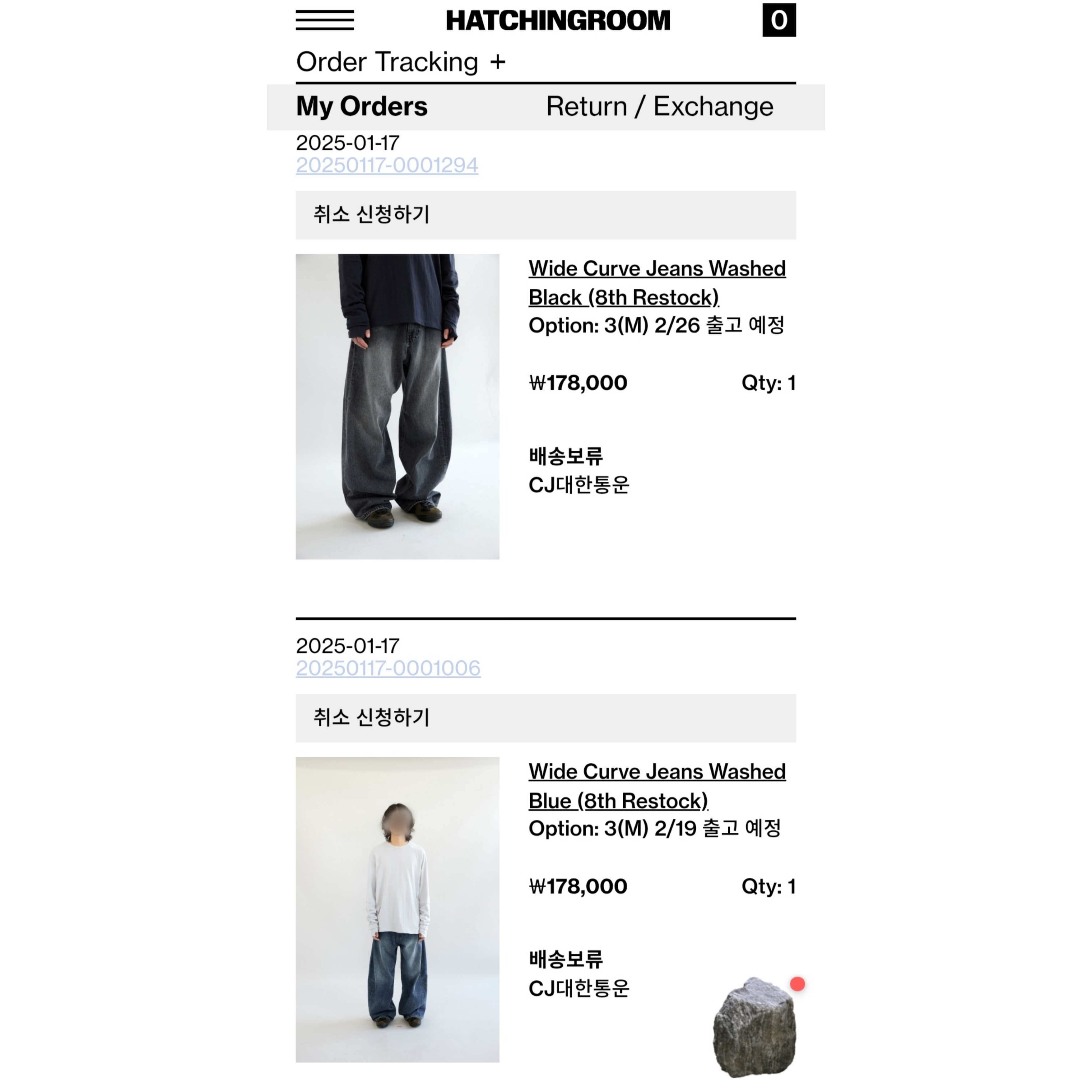 Hatchingroom Wide Curve Jeans Washed Black, Hatchingroom Wide Curve Jeans Washed Blue 착용 스타일