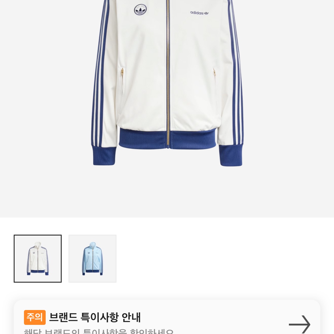 (W) Adidas Firebird Badge Track Top Cloud White - KR Sizing 착용 스타일