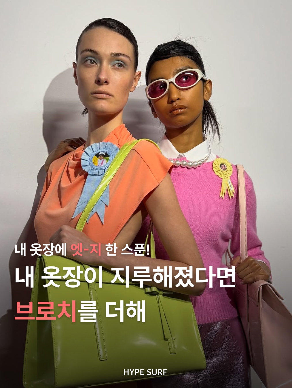 에스티유 단델리온 비즈 브로치 옐로우, 베지터블 플라워 스튜디오 체리 브로치 착용 스타일 - 1