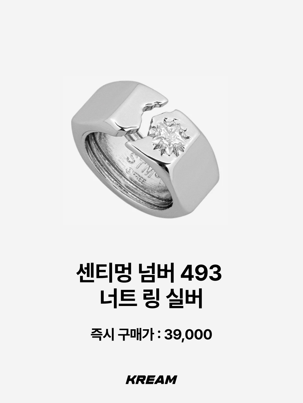 Quarqor #5117 Ring, Sentiments No.493 Nut Ring Silver 착용 스타일 - 3