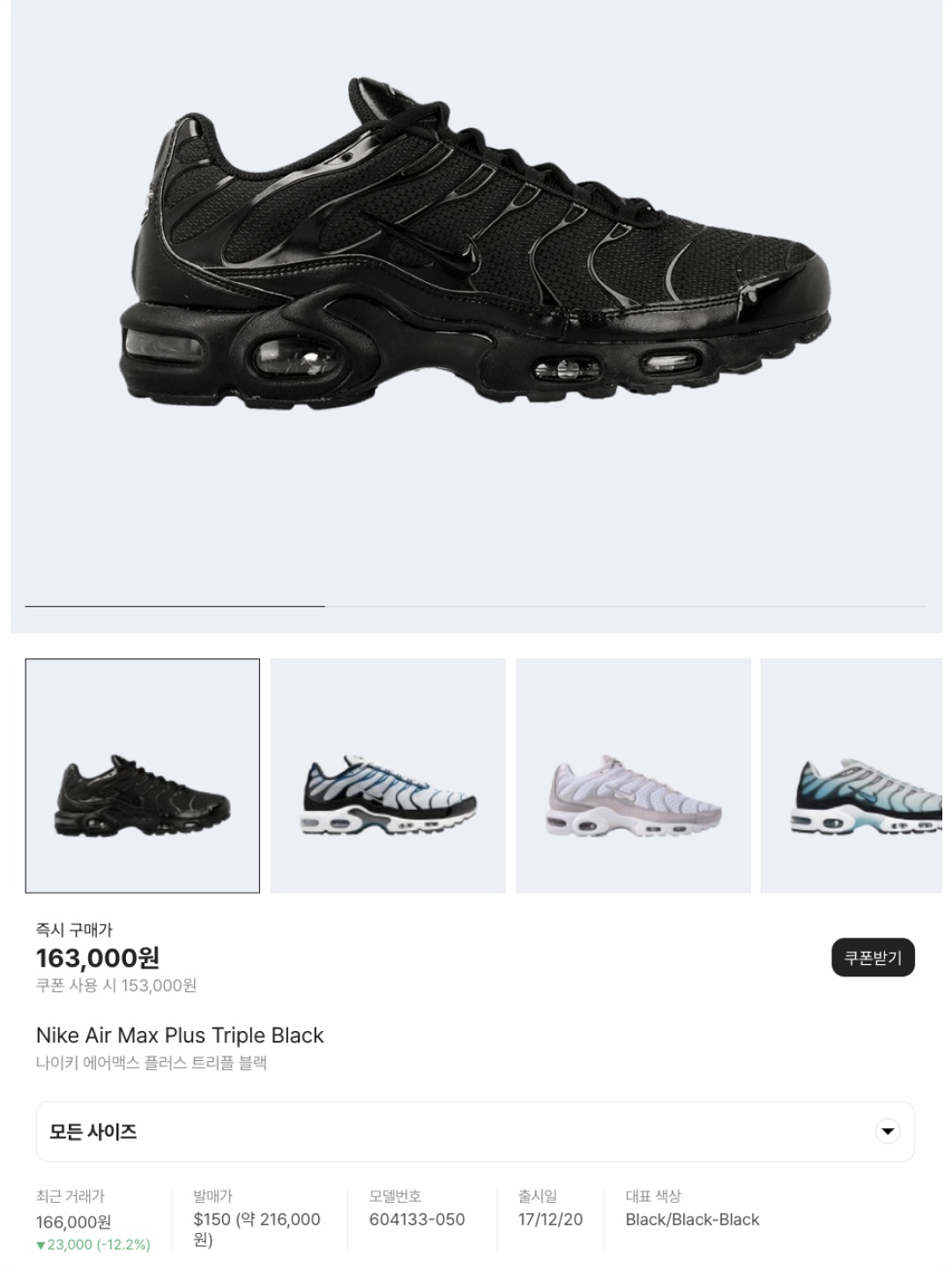 Nike Air Max Plus OG Voltage Purple, Nike Air Max Plus Bright Ceramic and Tour Yellow 착용 스타일 - 6